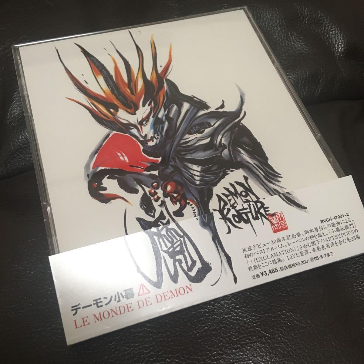 Amazon.co.jp: LE MONDE DE DEMON／デーモン小暮 （聖飢